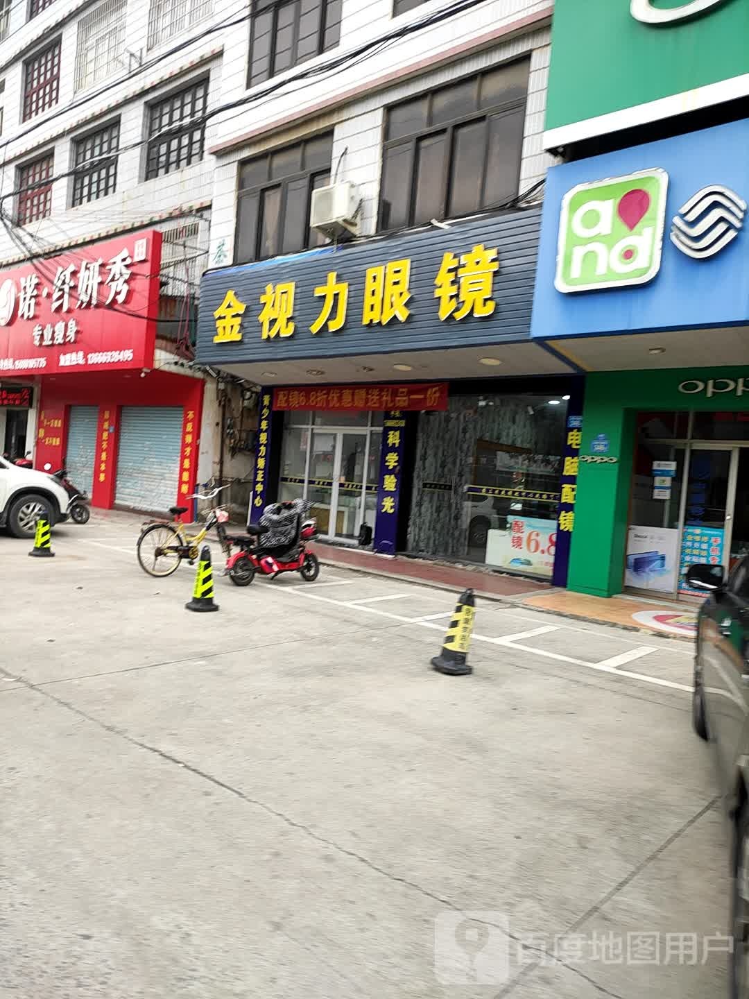 诺·纤妍秀(石庭店)