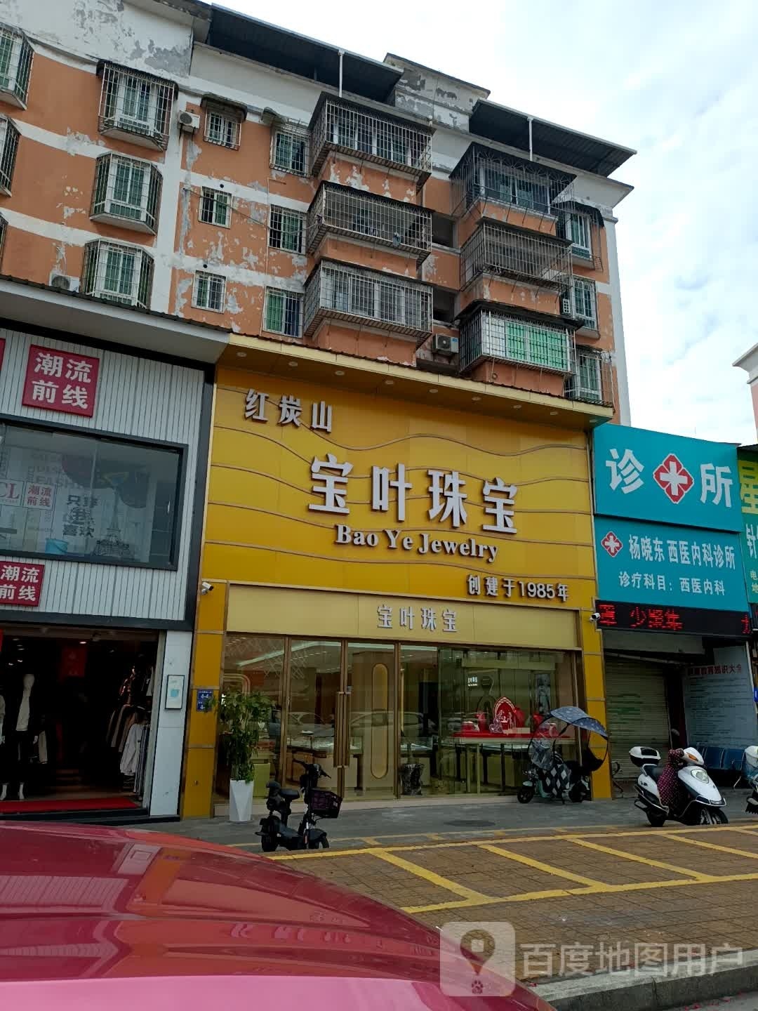宝业珠宝