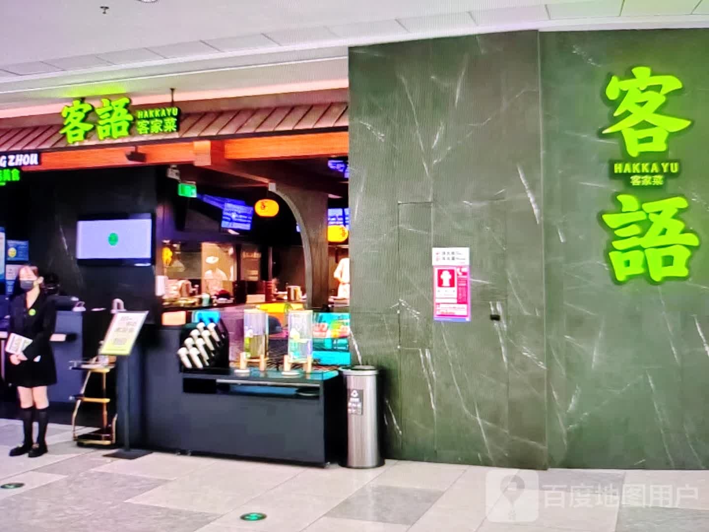 客语客家菜(东风一路店)