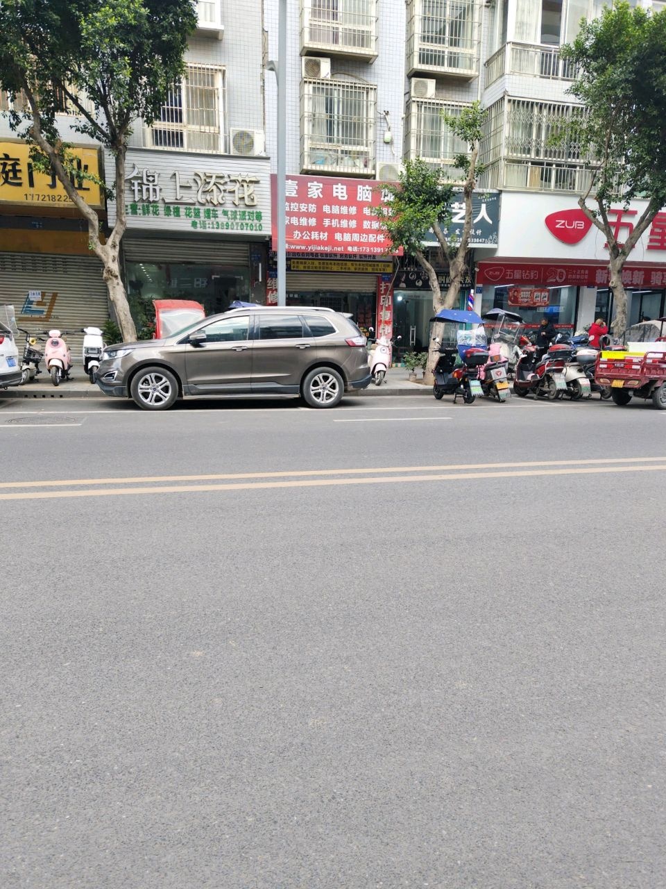 壹家电脑维修