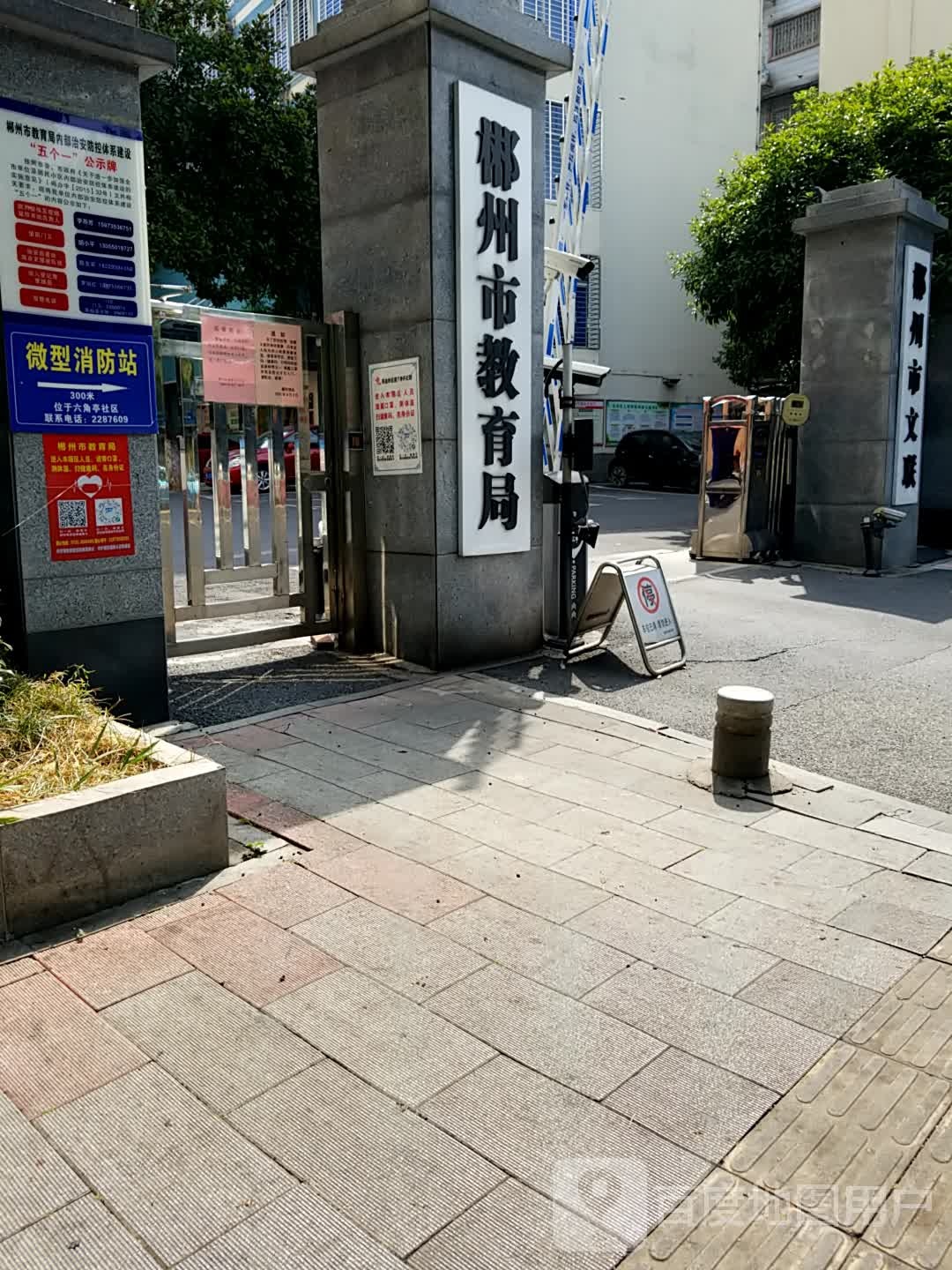 行)市教育招生考试院