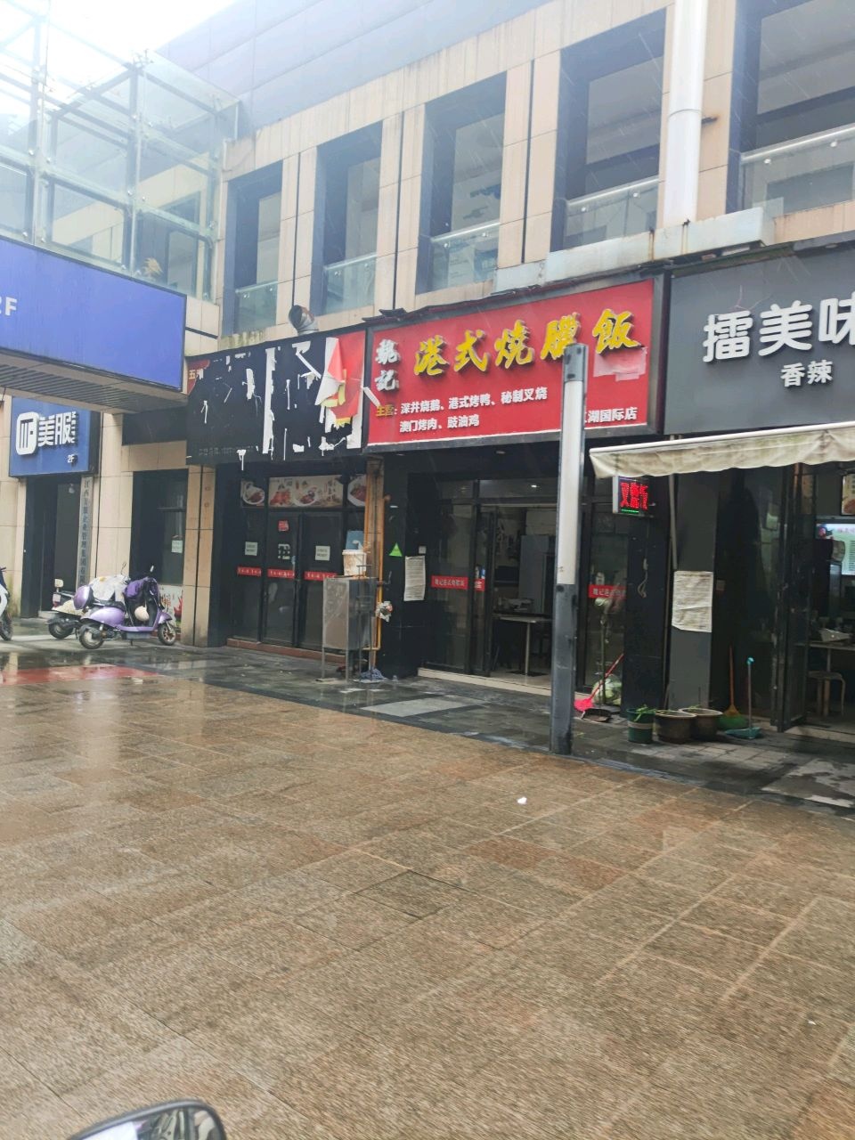 龙记港式烧腊饭