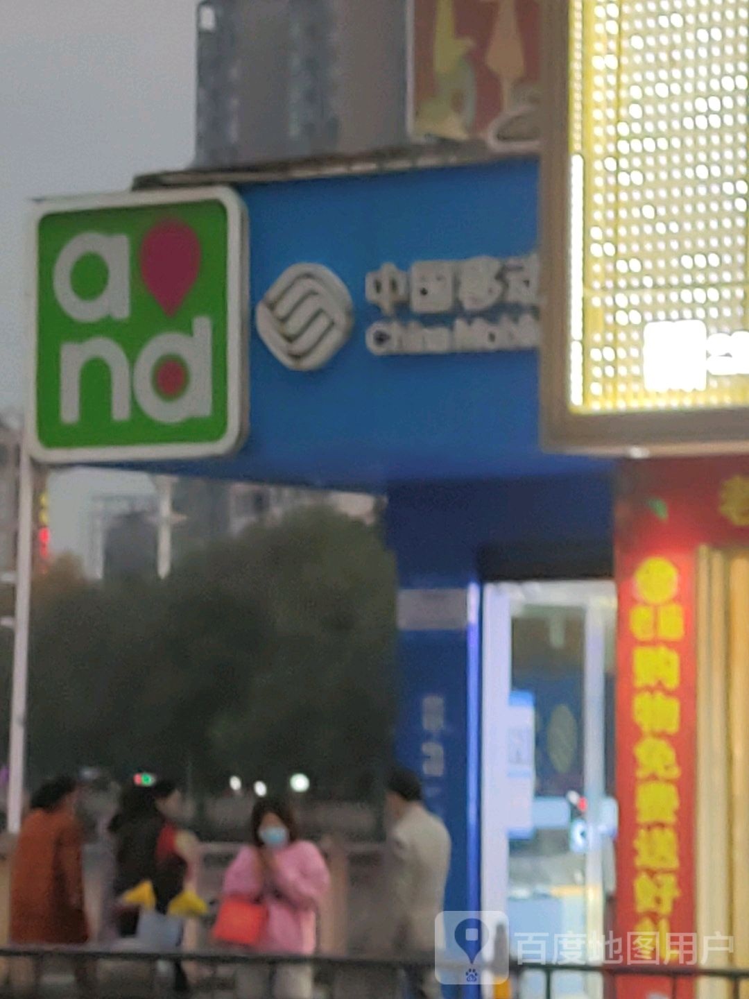 中国移动(竹溪县南大桥手机店)