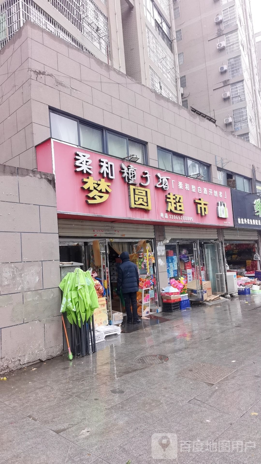 2元超市(亿豪东巷店)