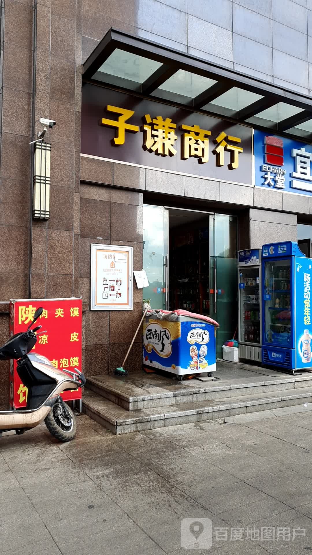 子谦商银行