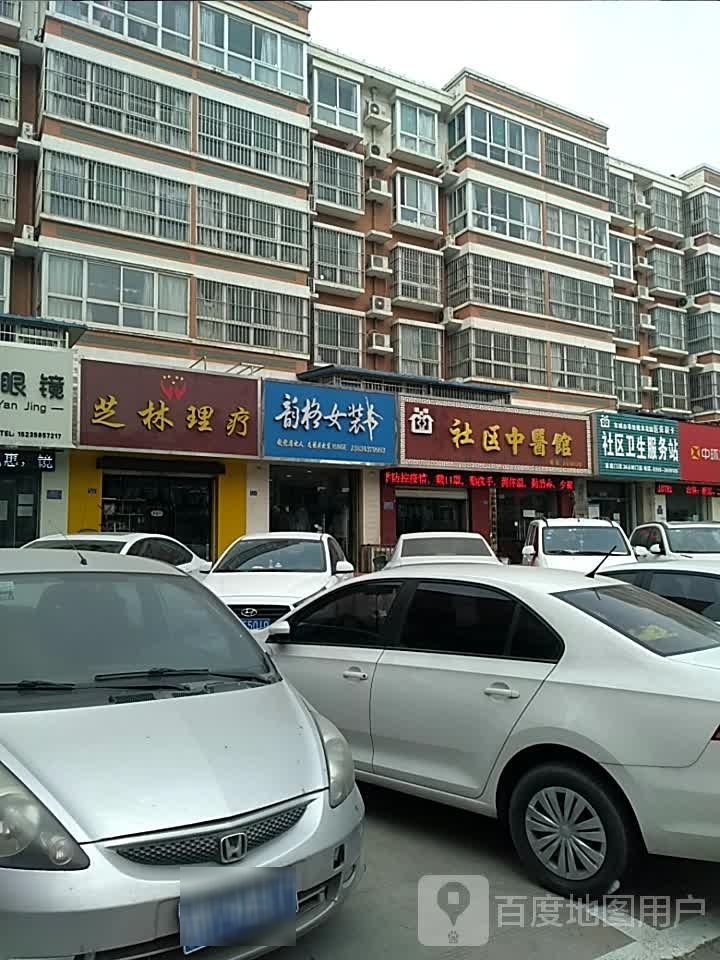 芝林理疗