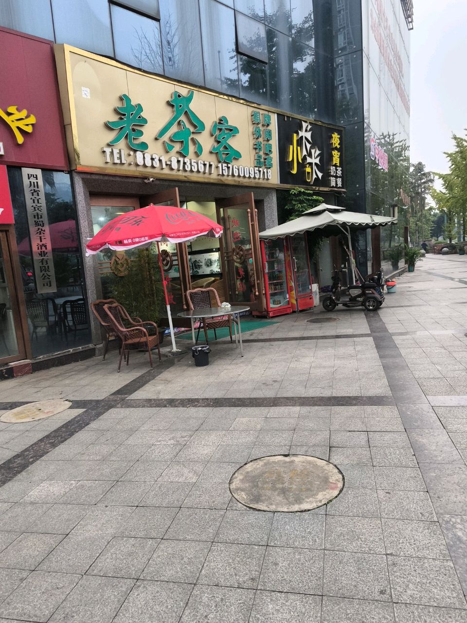 四川省宜宾市蜀杂干酒业有限公司
