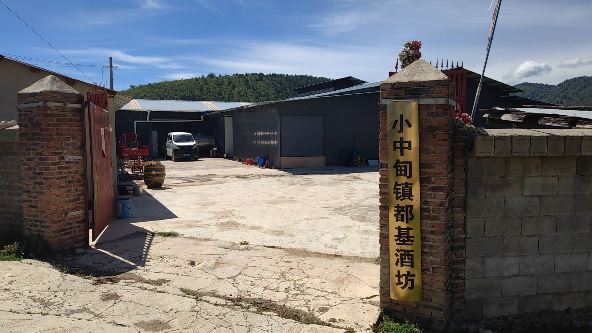 都基酒坊