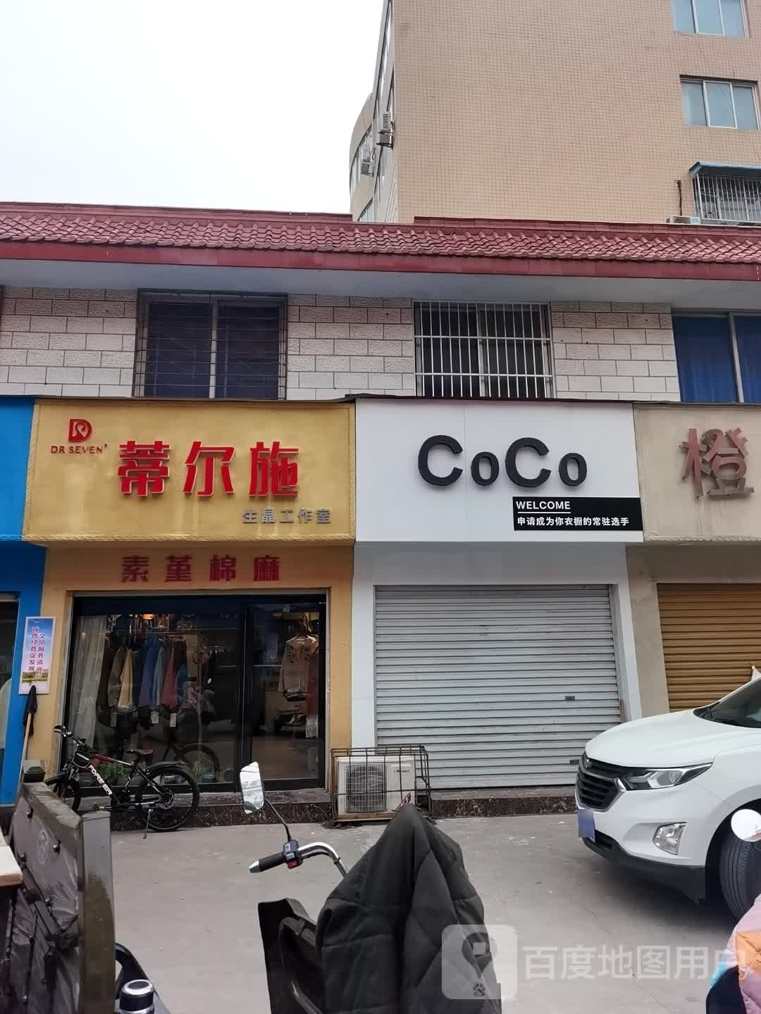 方城县蒂尔施(粮油街店)