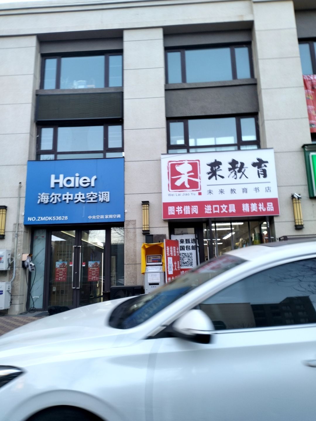 未来教育书店(富力尚悦居店)