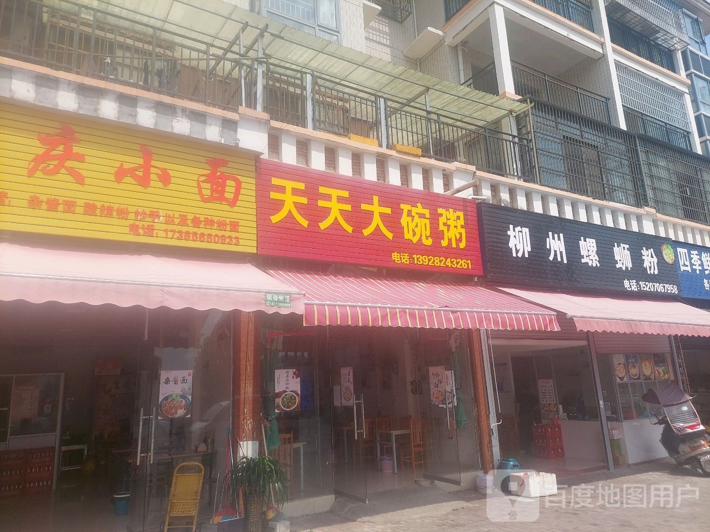 柳州螺蛳粉