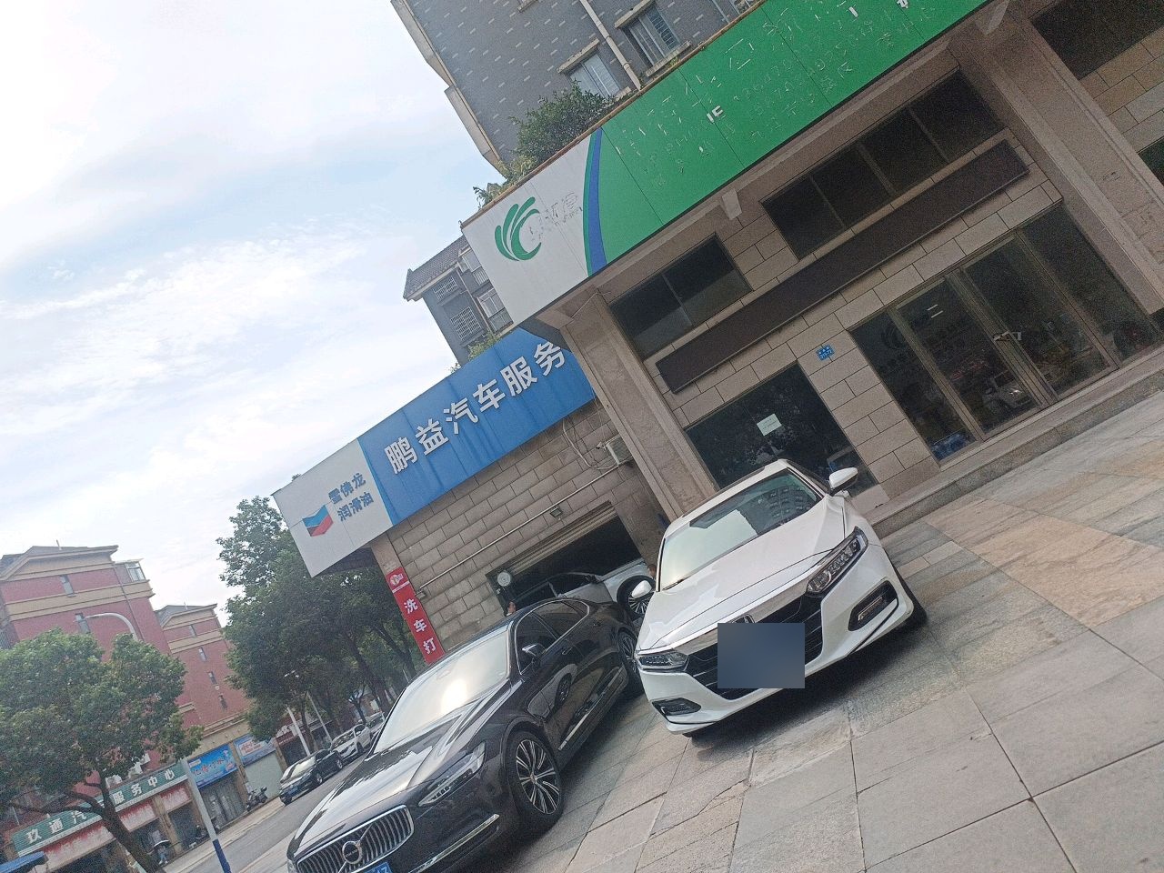 玖通汽车服务中心