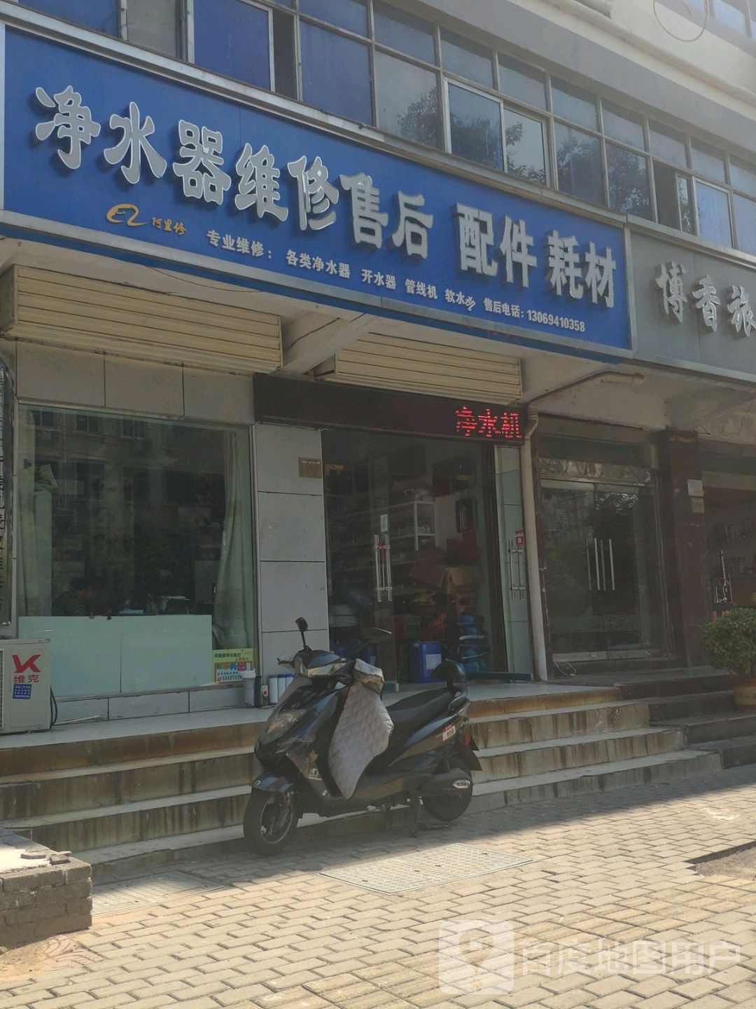 净水器维修售后配件耗材