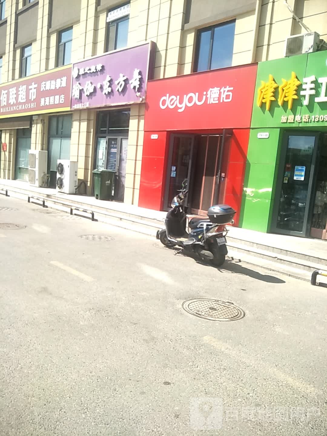 雅之旋律瑜伽东风舞
