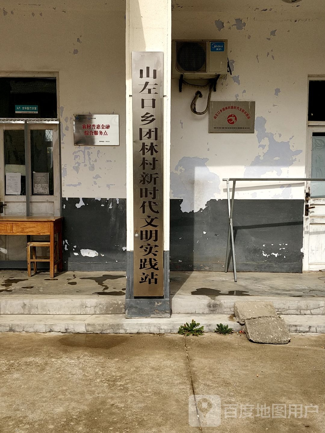 江苏省连云港市东海县