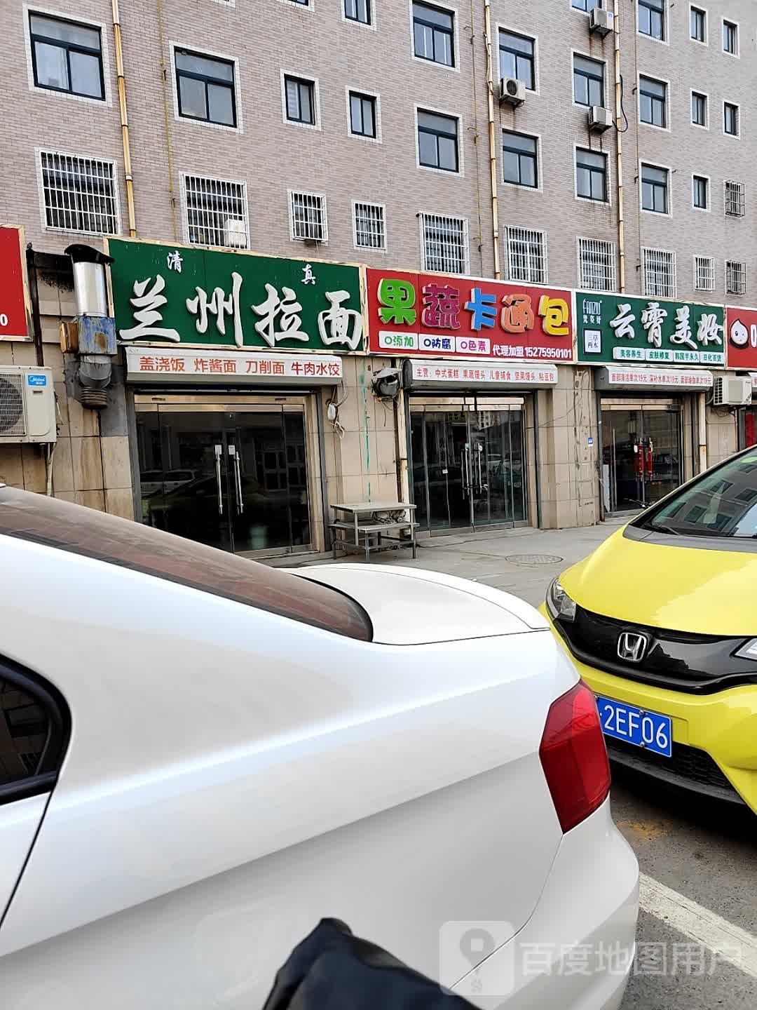 清真兰州拉面(南苑绿洲社区二区店)