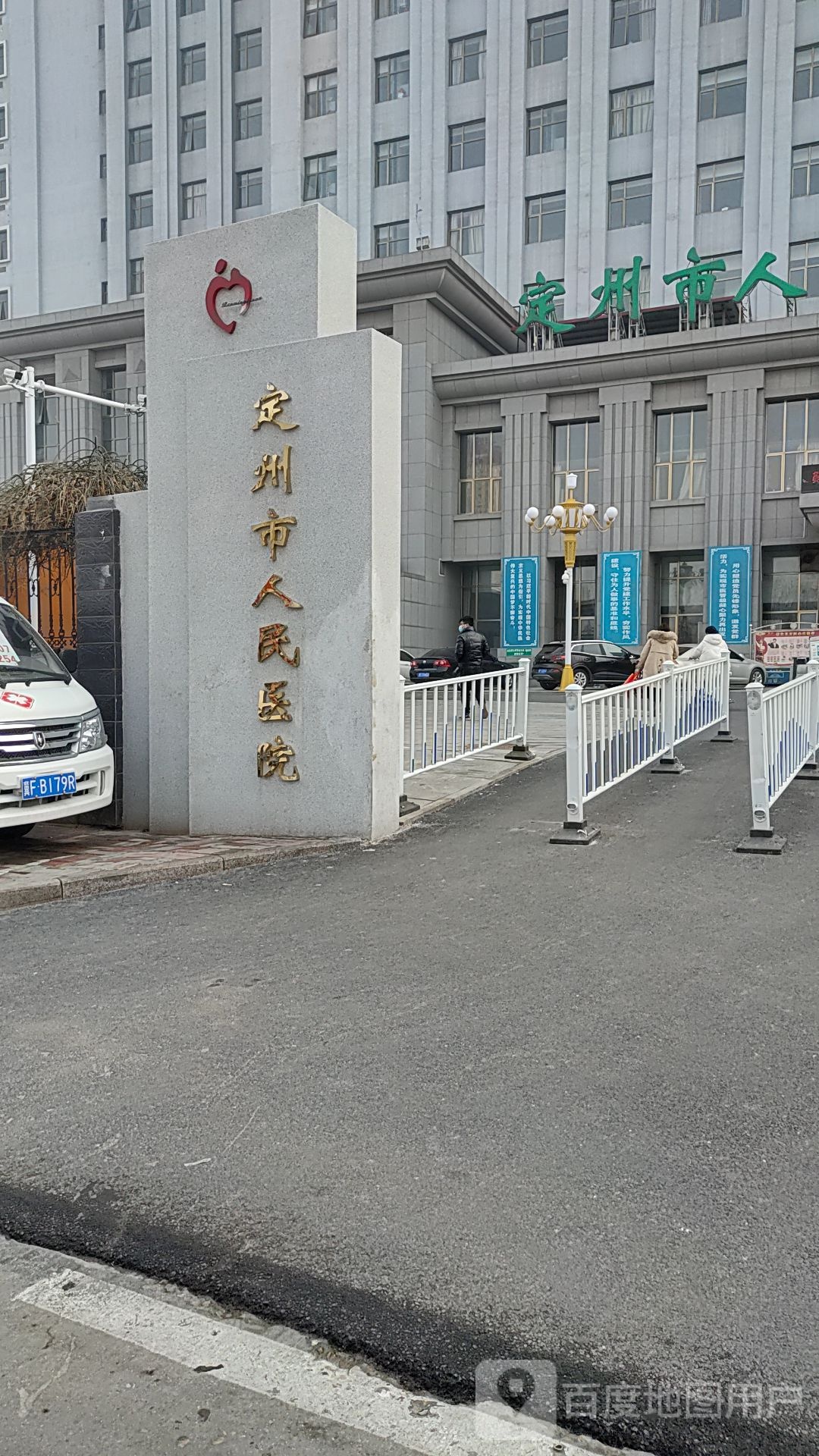 定州市人民医院-北院