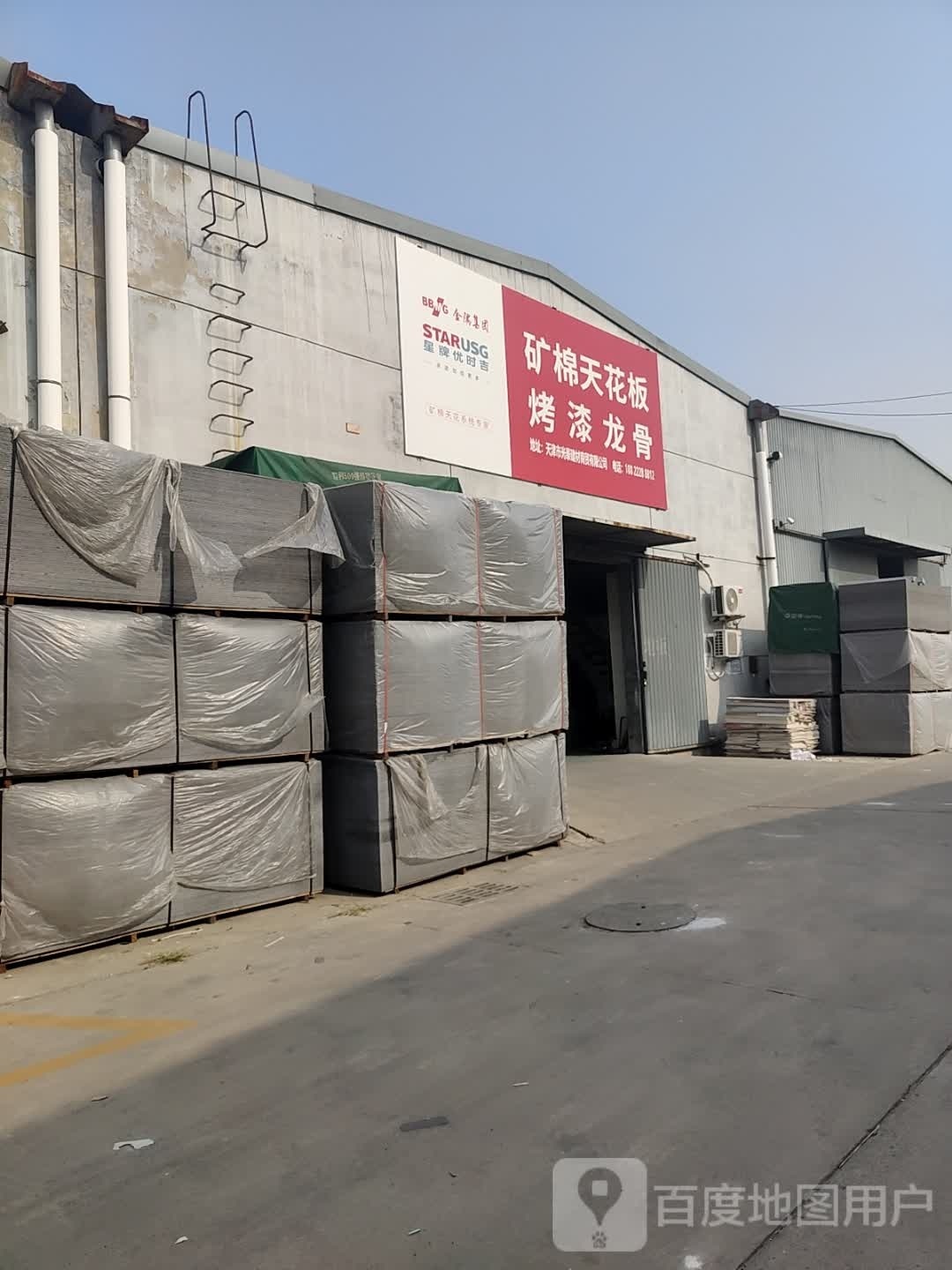 矿棉天花板烤漆龙骨