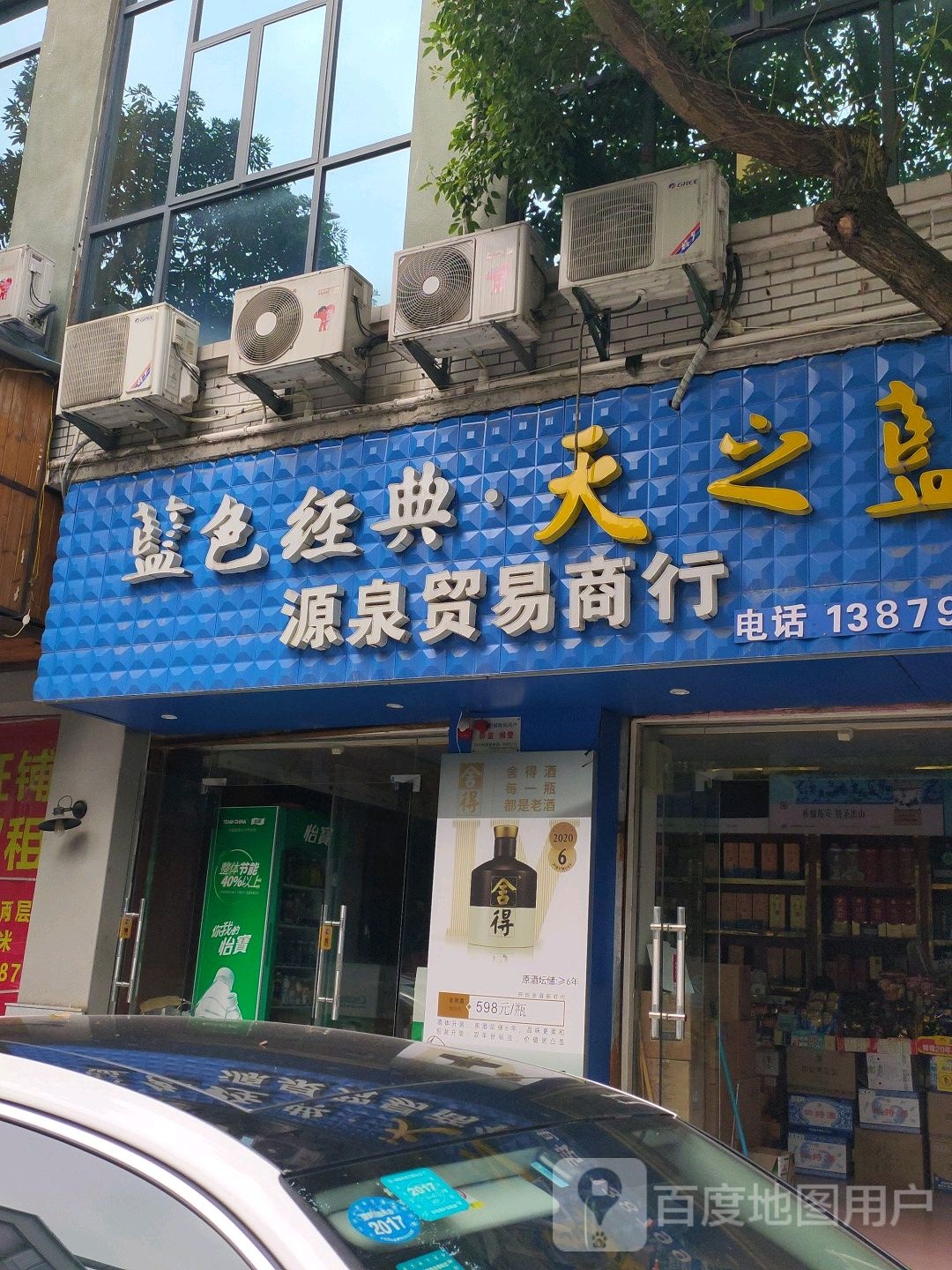 源泉卓贸易商行