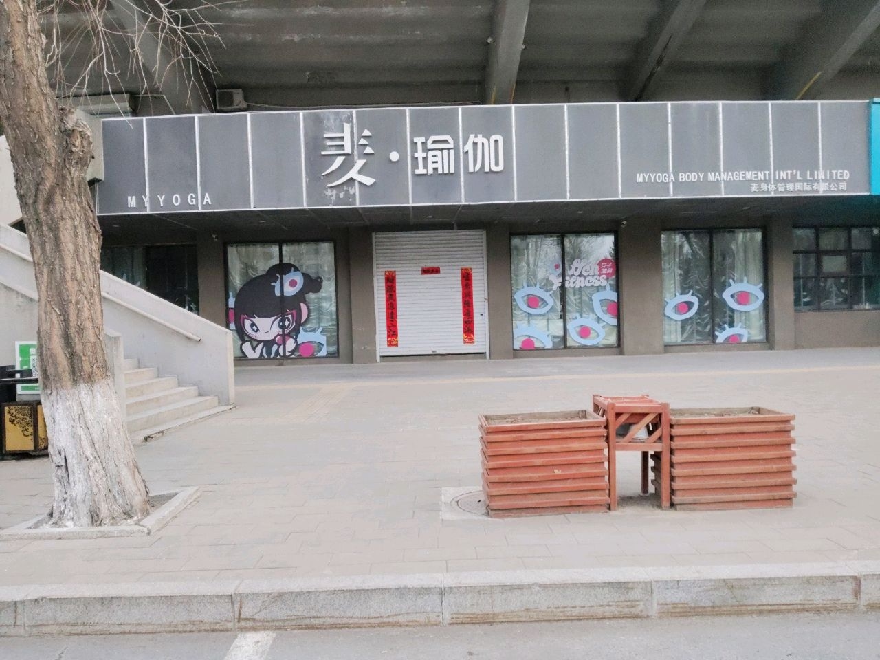 麦·瑜伽(南岭体育场店)