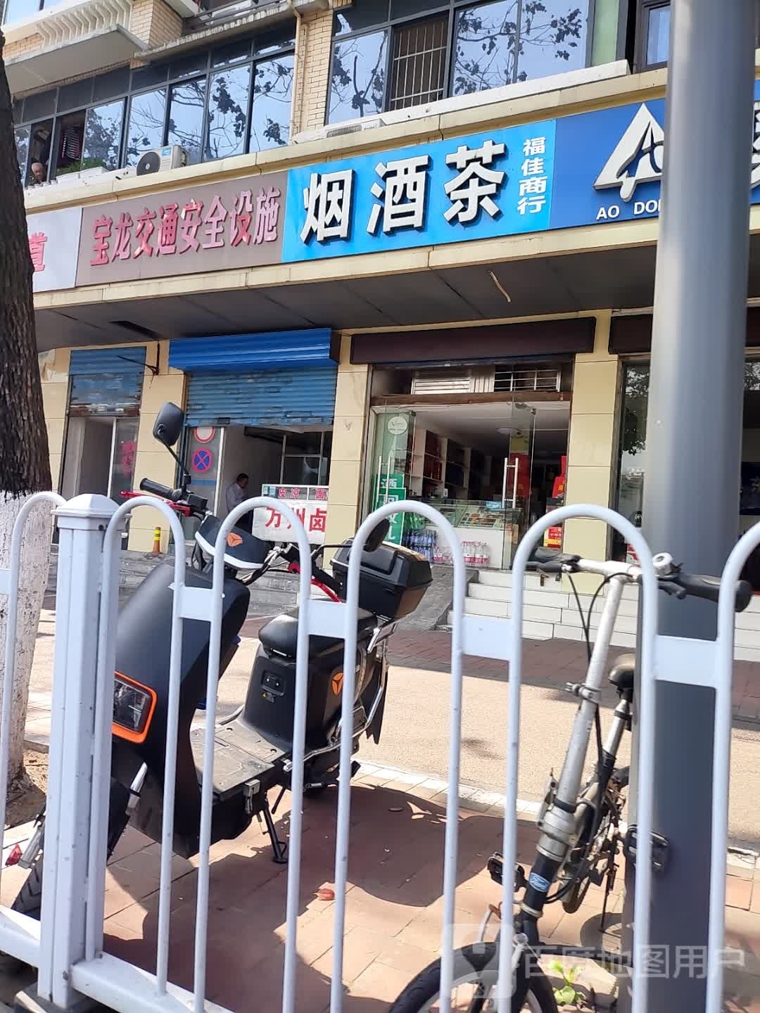 福佳商银行
