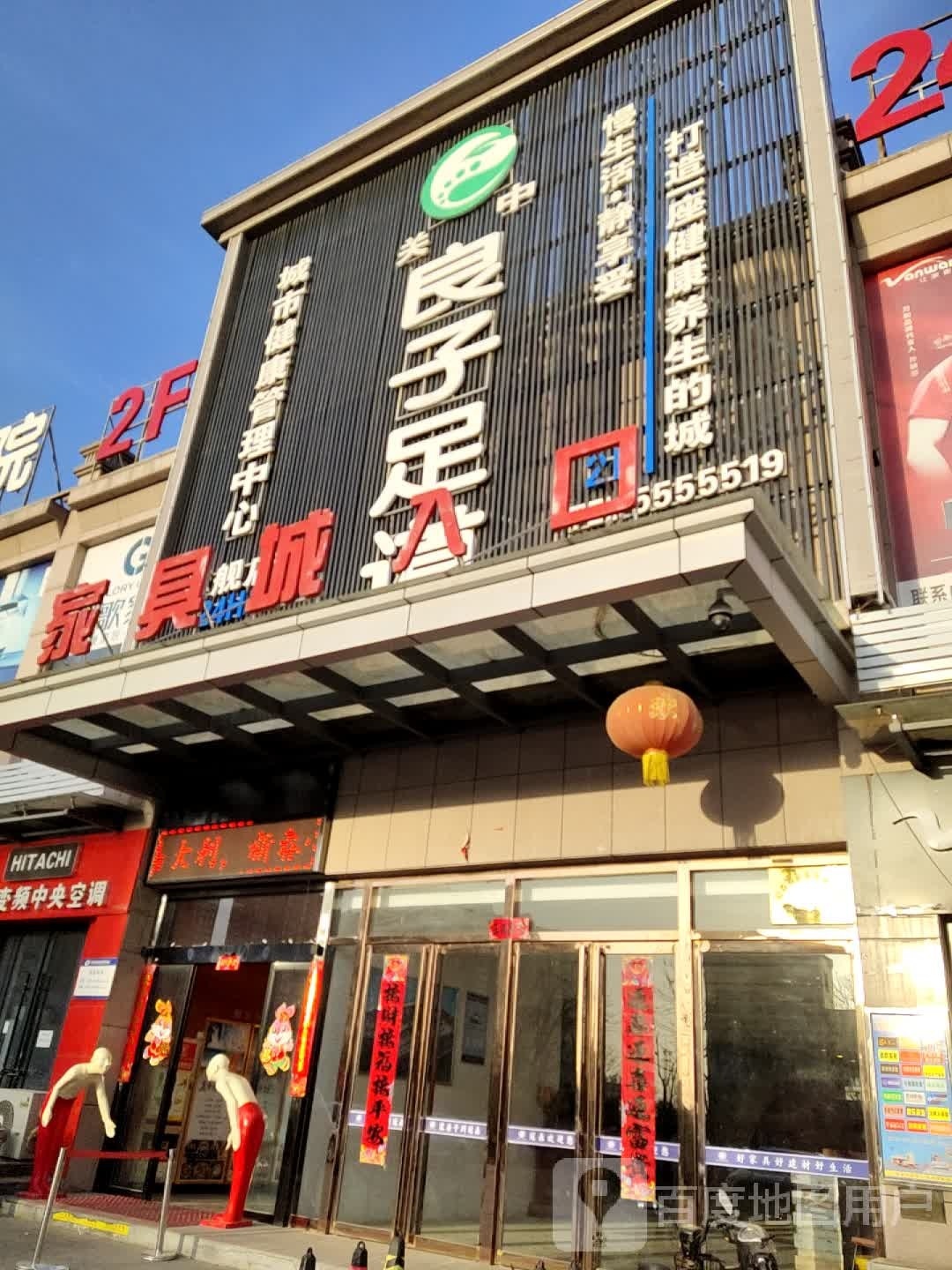 关中良子足dao(冠森店)