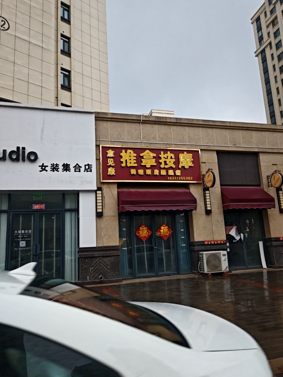 愈见康推拿按摩(宏达·梦想城店)环境