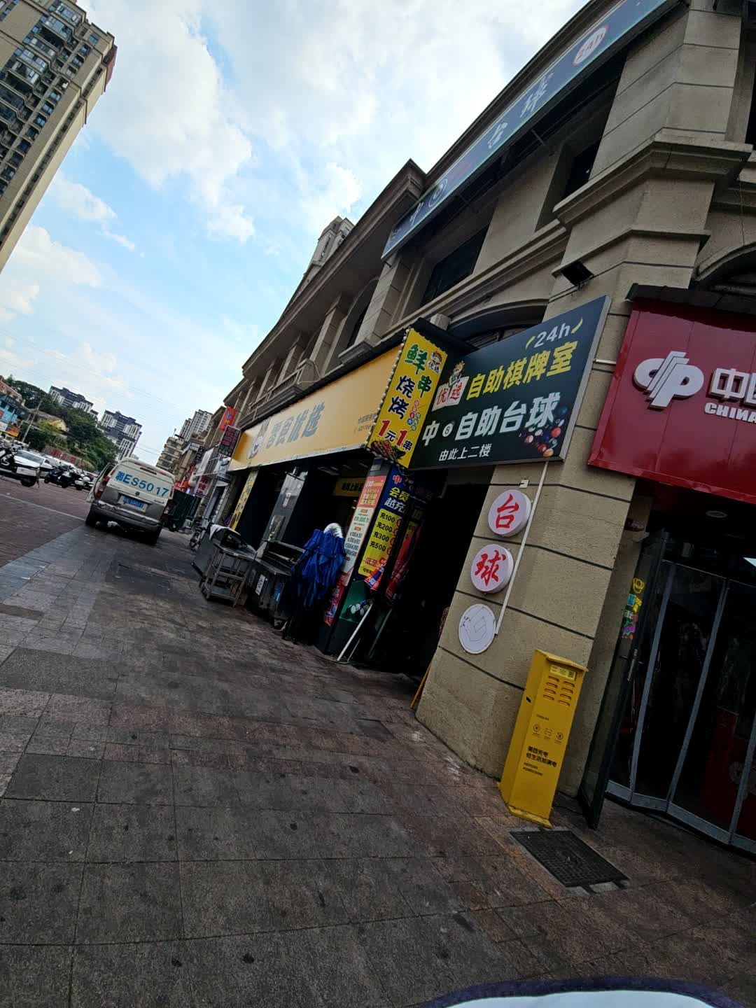 优选自助棋牌室