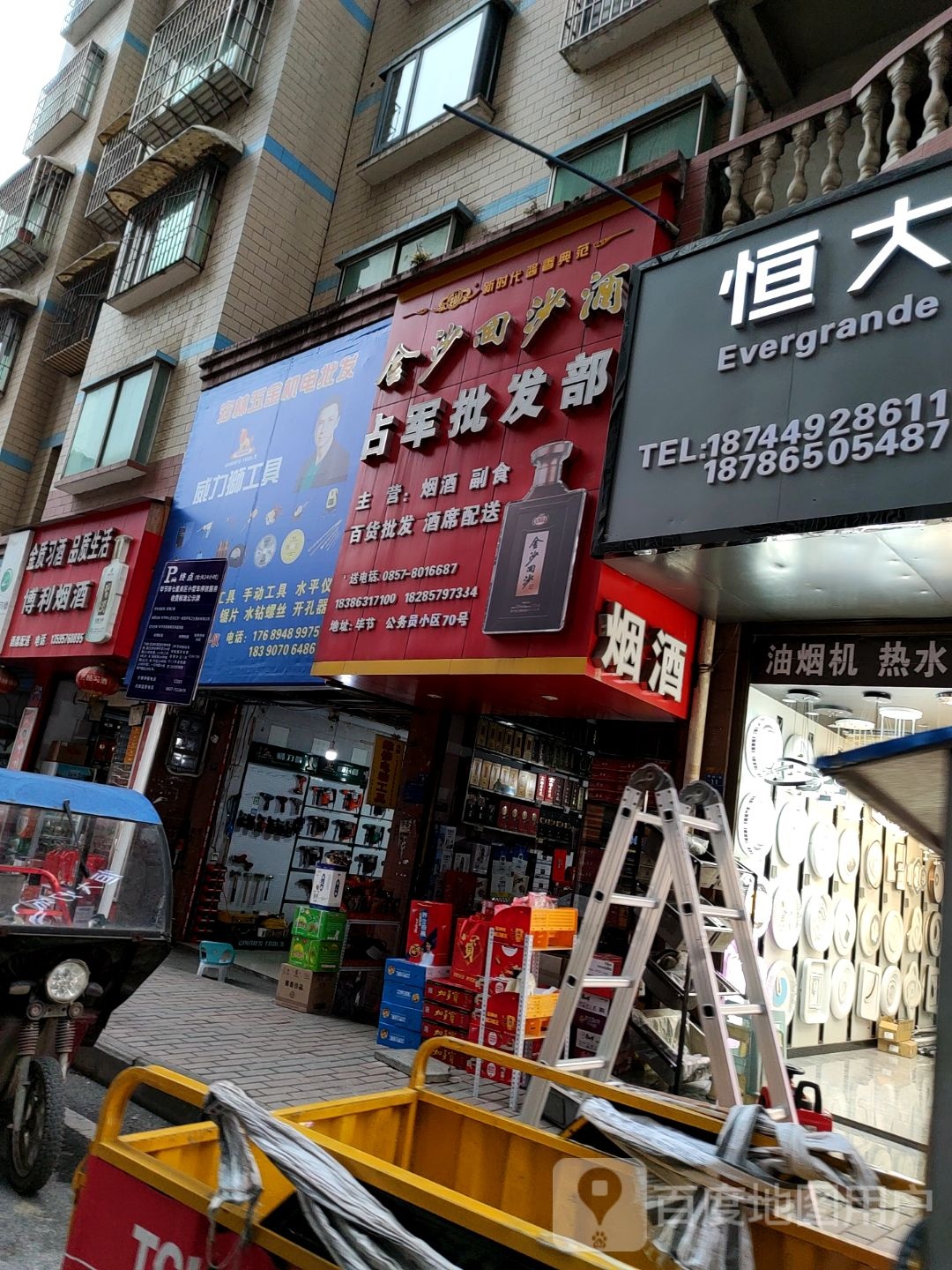 宏伟五金电动工具