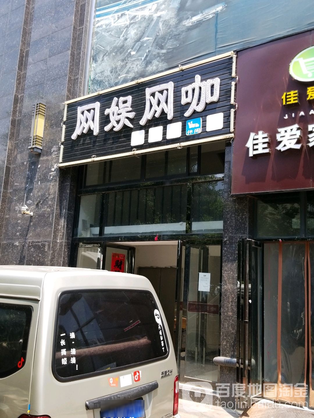 网鱼网咖(观澜华庭店)