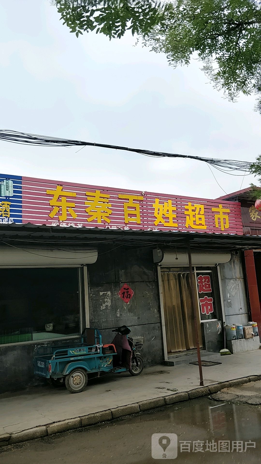 山东省东营市广饶县