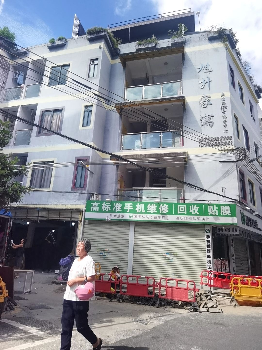 高标准手机维修回收贴膜