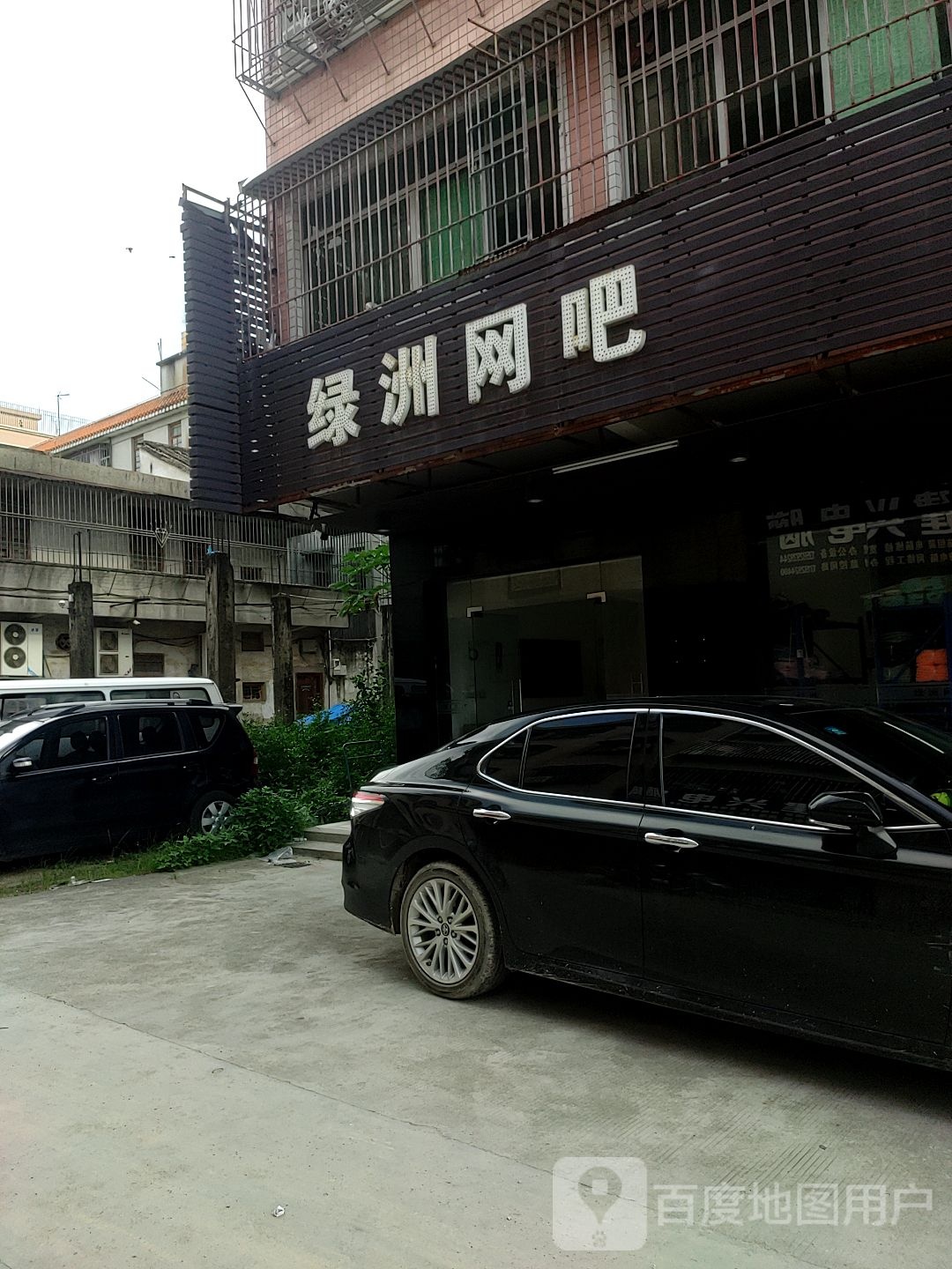 绿州网吧(叶树林大道店)