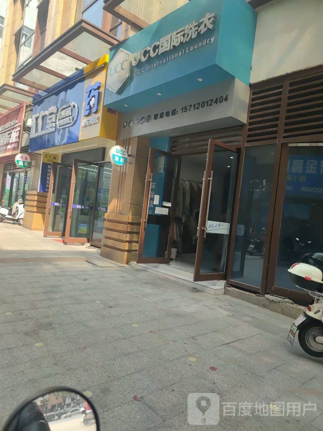 汇八仁堂专业药店(鹰潭市美亚汇金广场店)