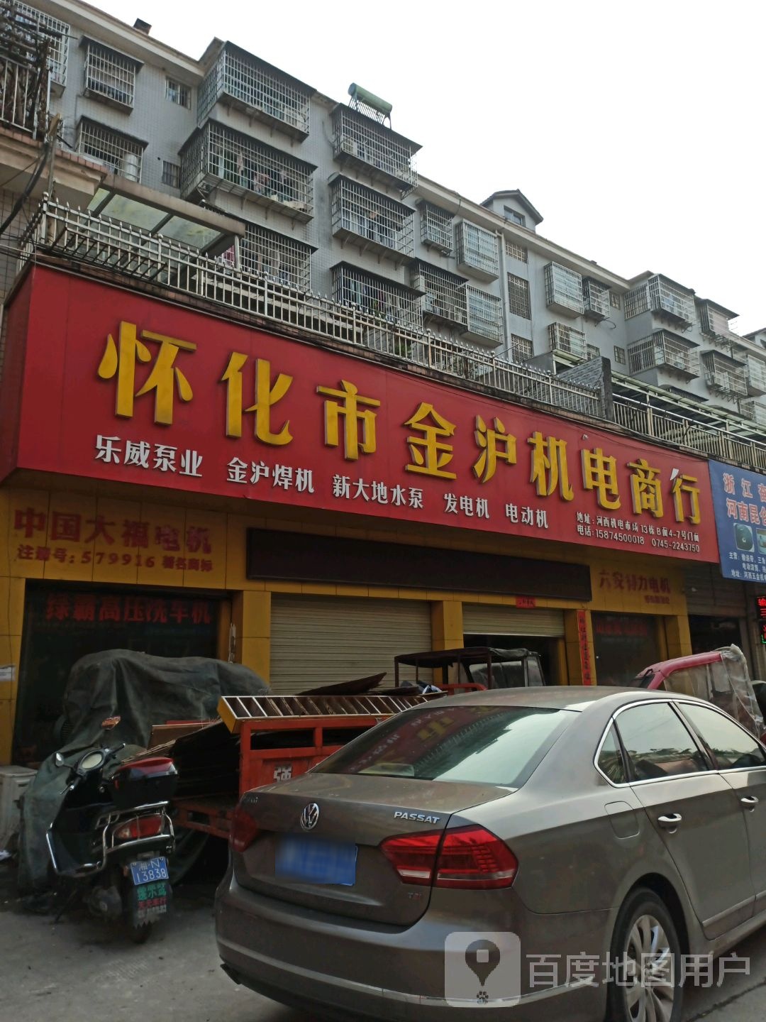 怀化市金沪机电商