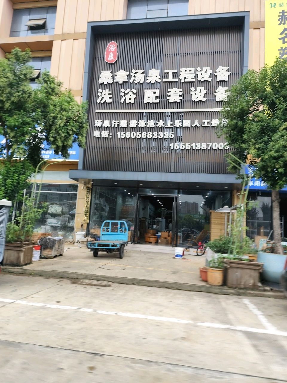 浴康桑拿汤泉工程设备