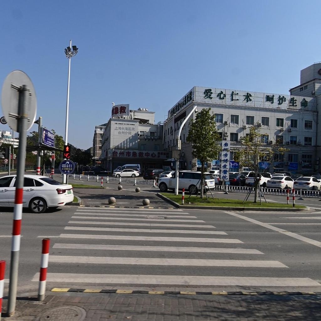 台州市急救中心