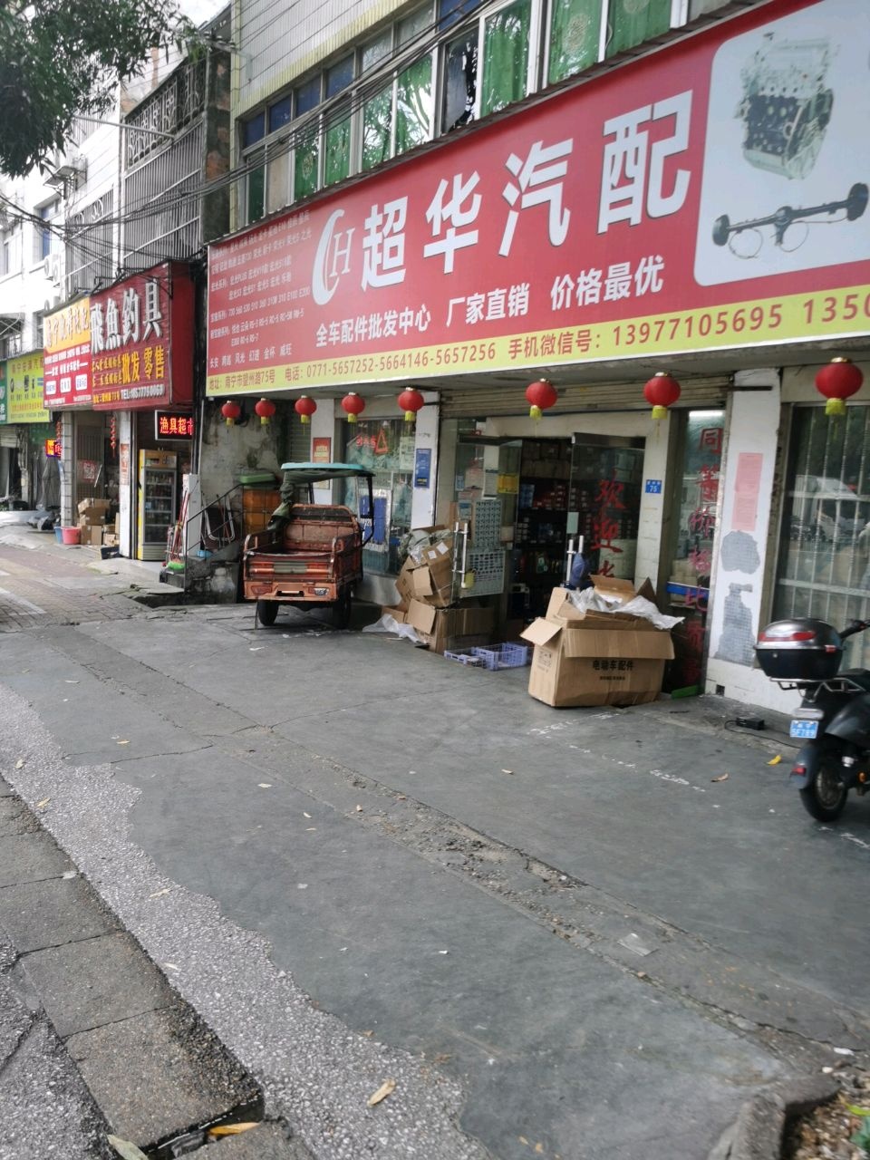 飞鱼钓具(南宁店)