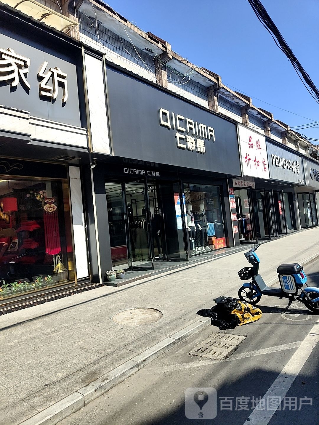 平桥区明港镇培蒙(老干巷店)