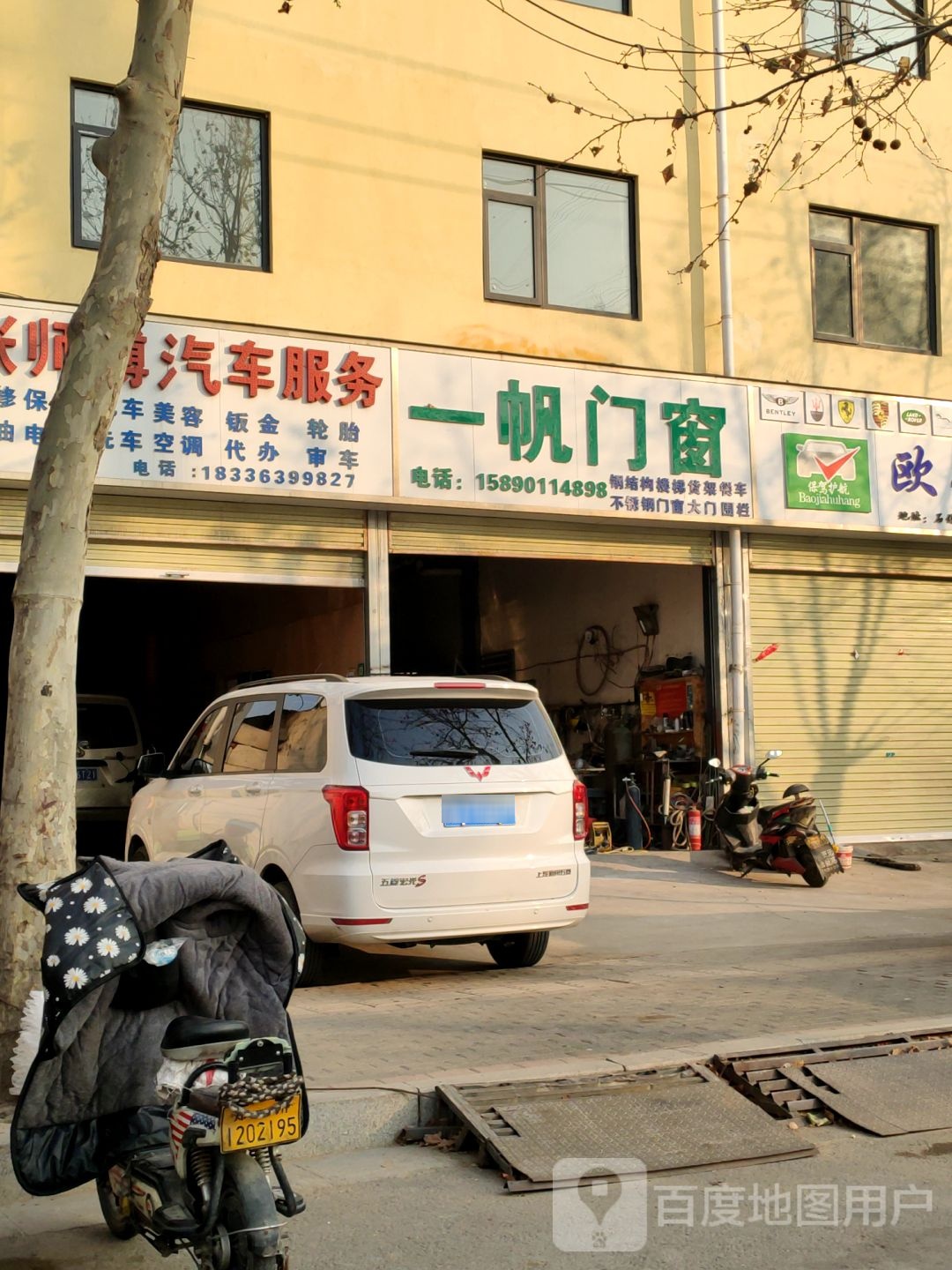 一帆门窗(石化路店)