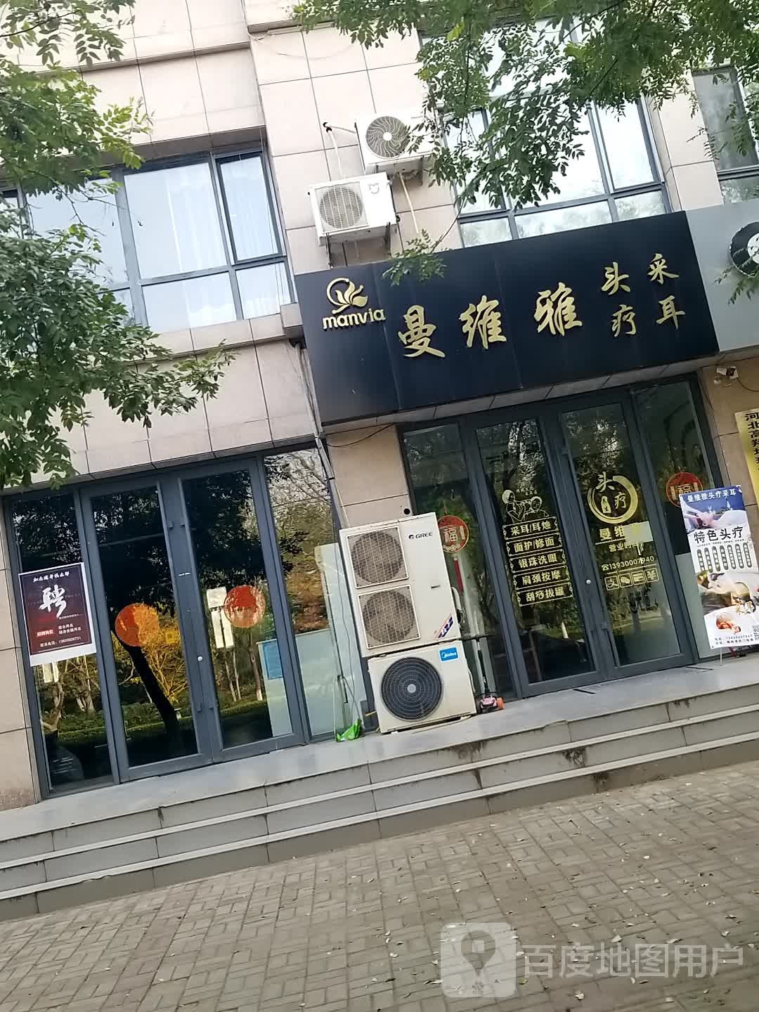 曼维雅头疗(枫林湾小区店)