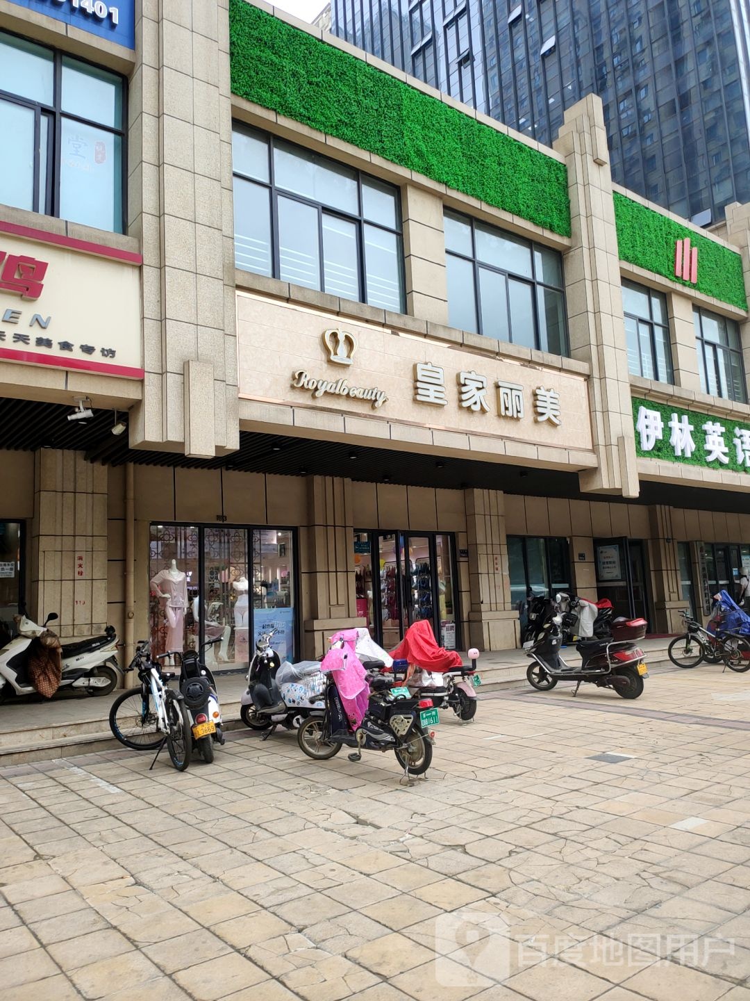 皇家丽美(工人路店)