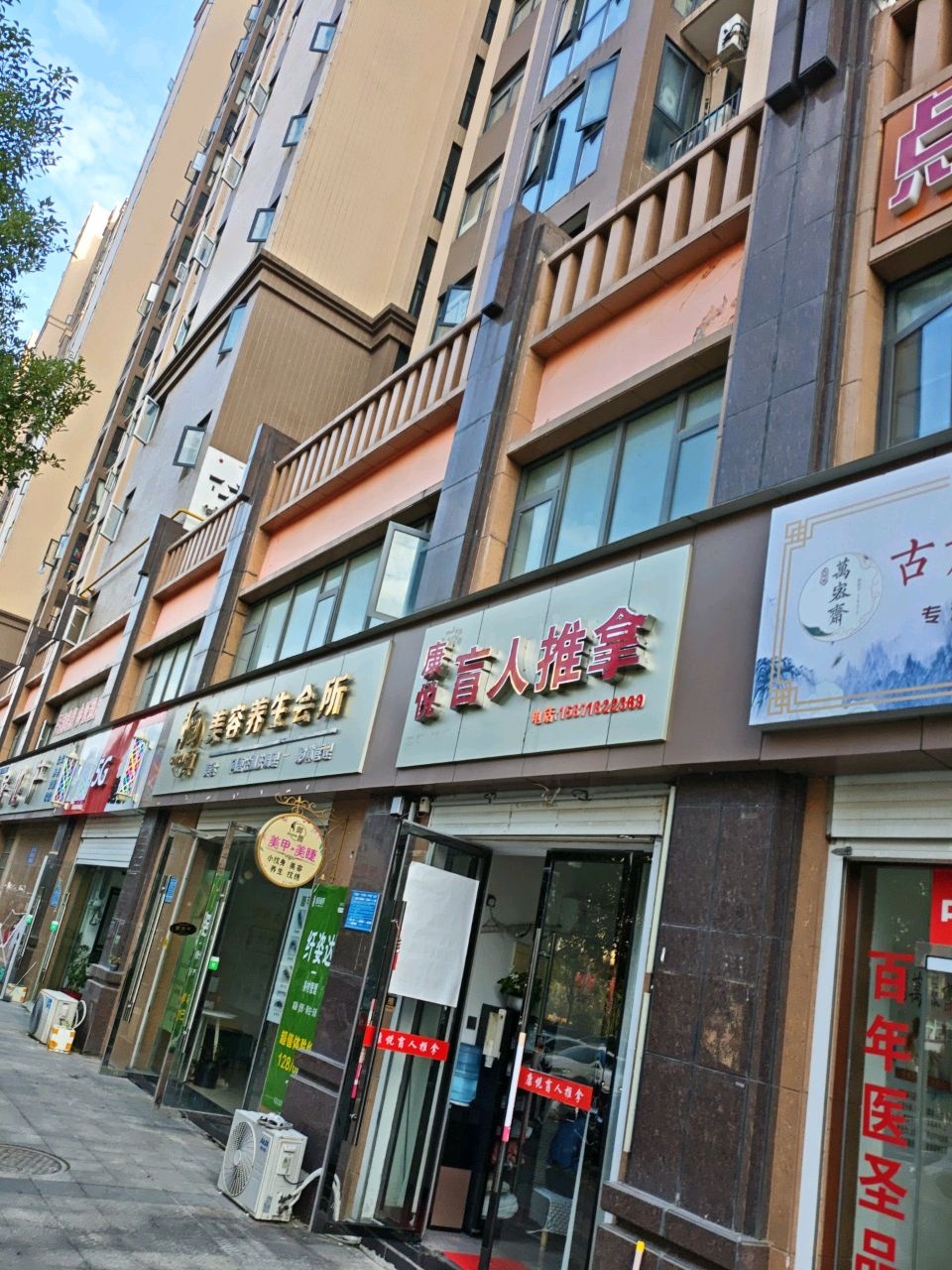 康悦盲人推拿(赛达康城店)环境