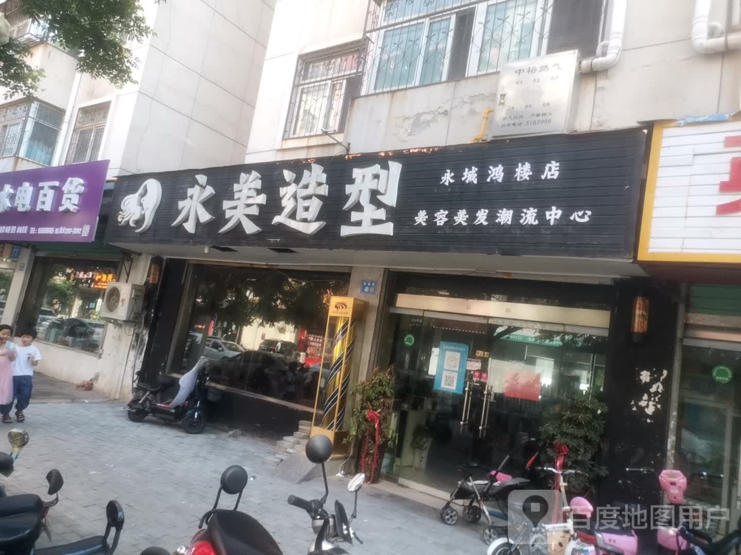 用梅造型(永城鸿楼店)