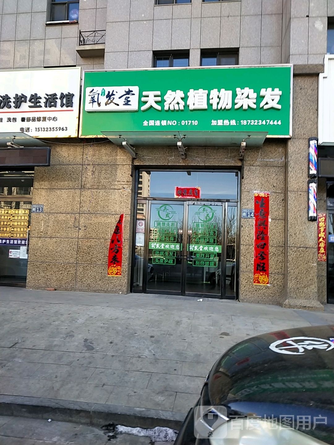 养发堂植物染发
