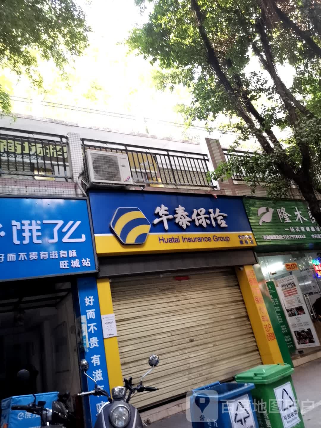 隆木良草一站式亚健康调理专家(丰业紫荆花园西区店)