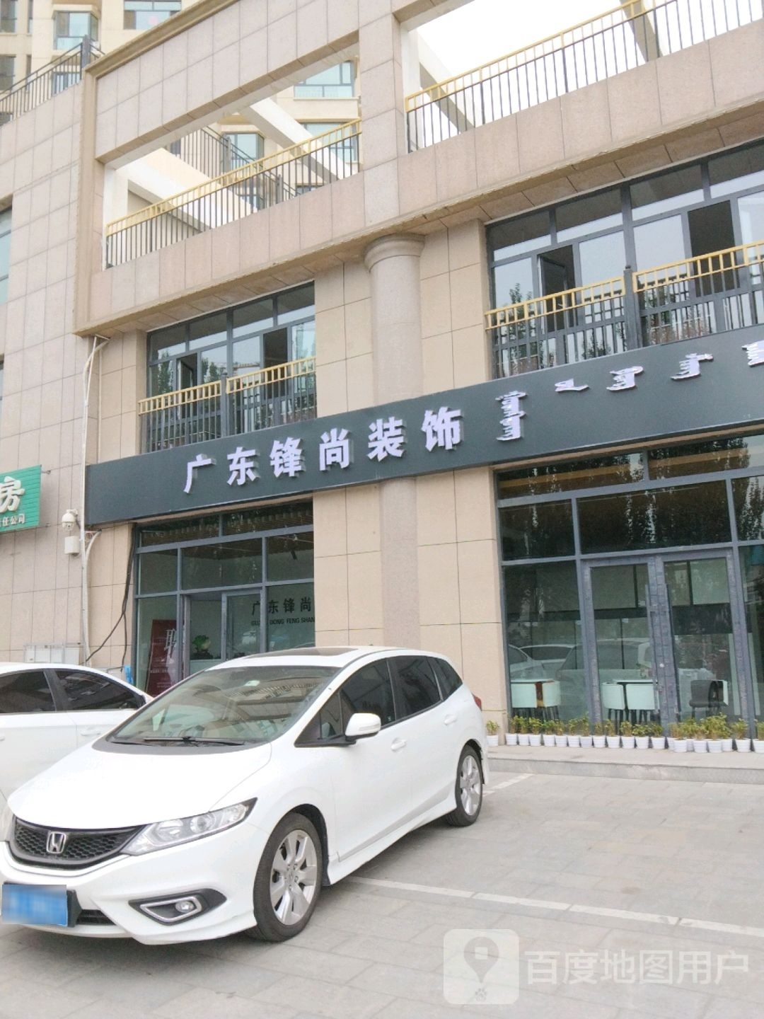 广东锋尚装饰