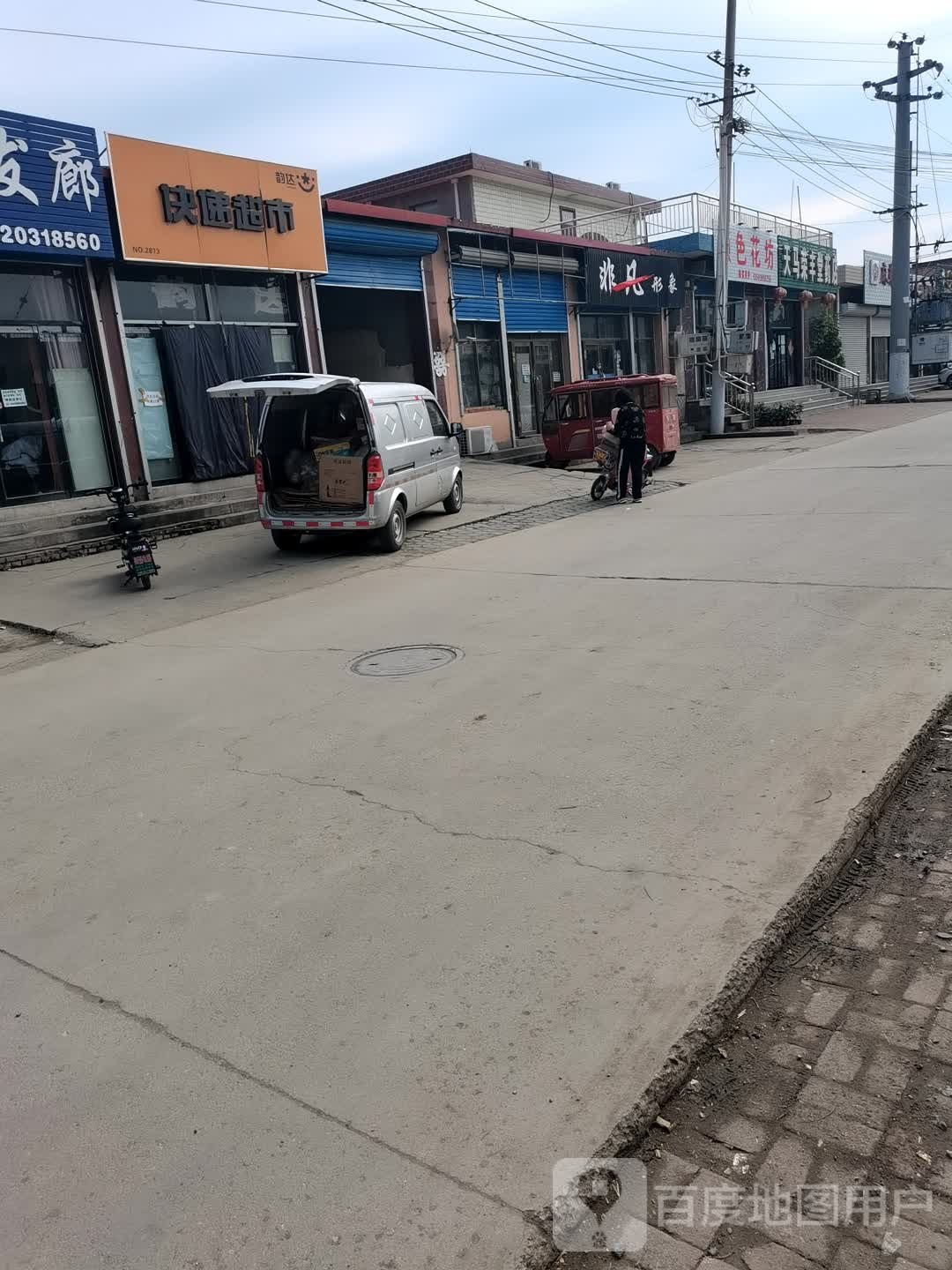 非凡形象富