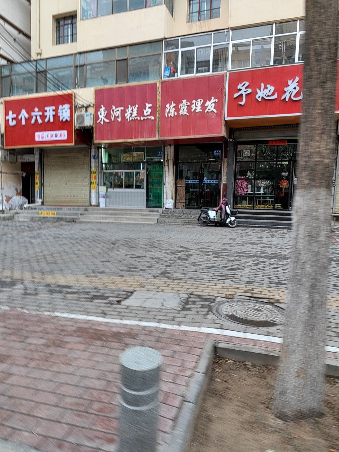 七个六开锁