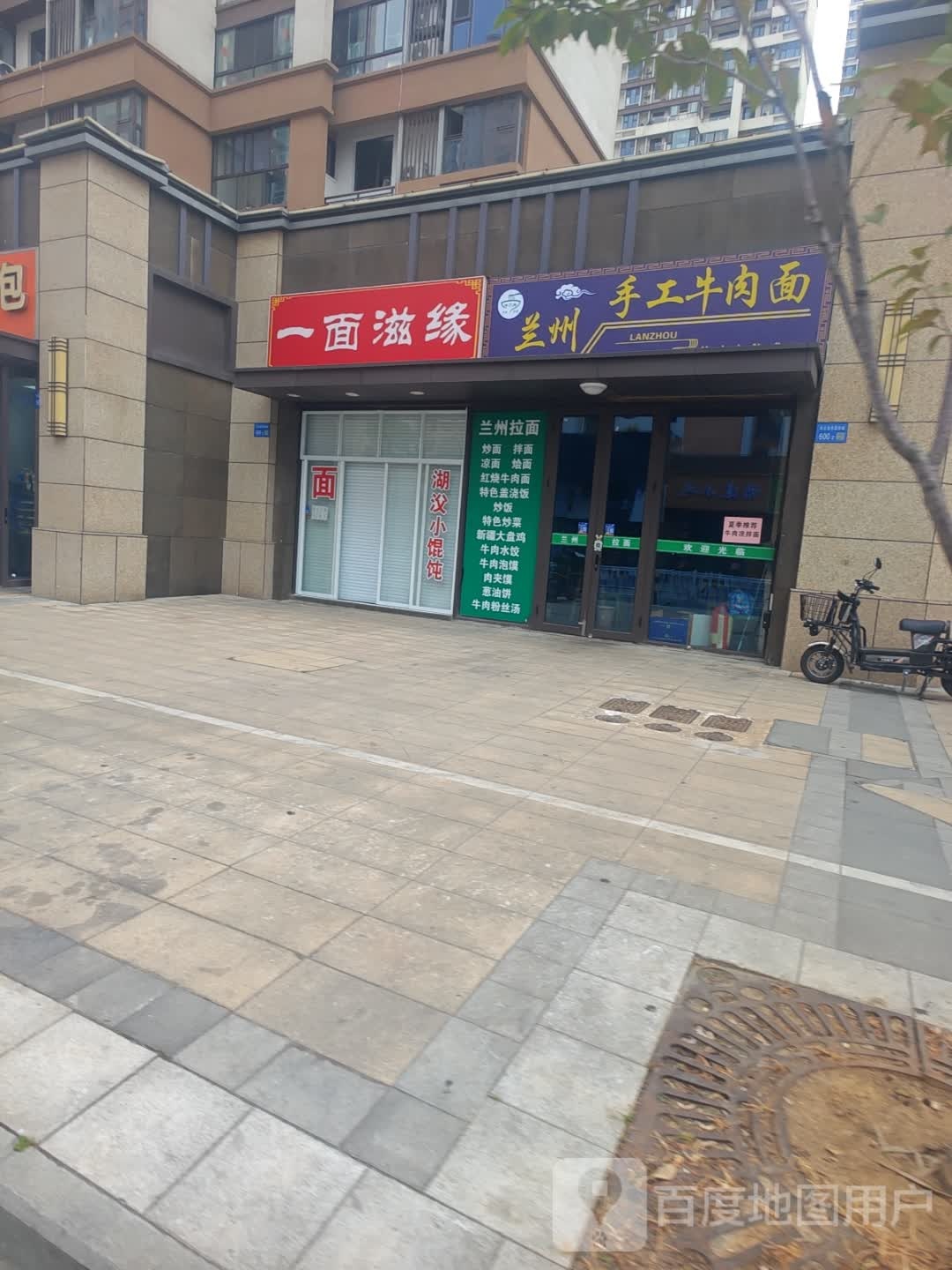 清真兰州手工牛肉面(阳光100阿尔勒2期店)